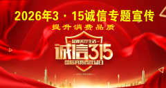 通过树立行业标杆、凝结社会共